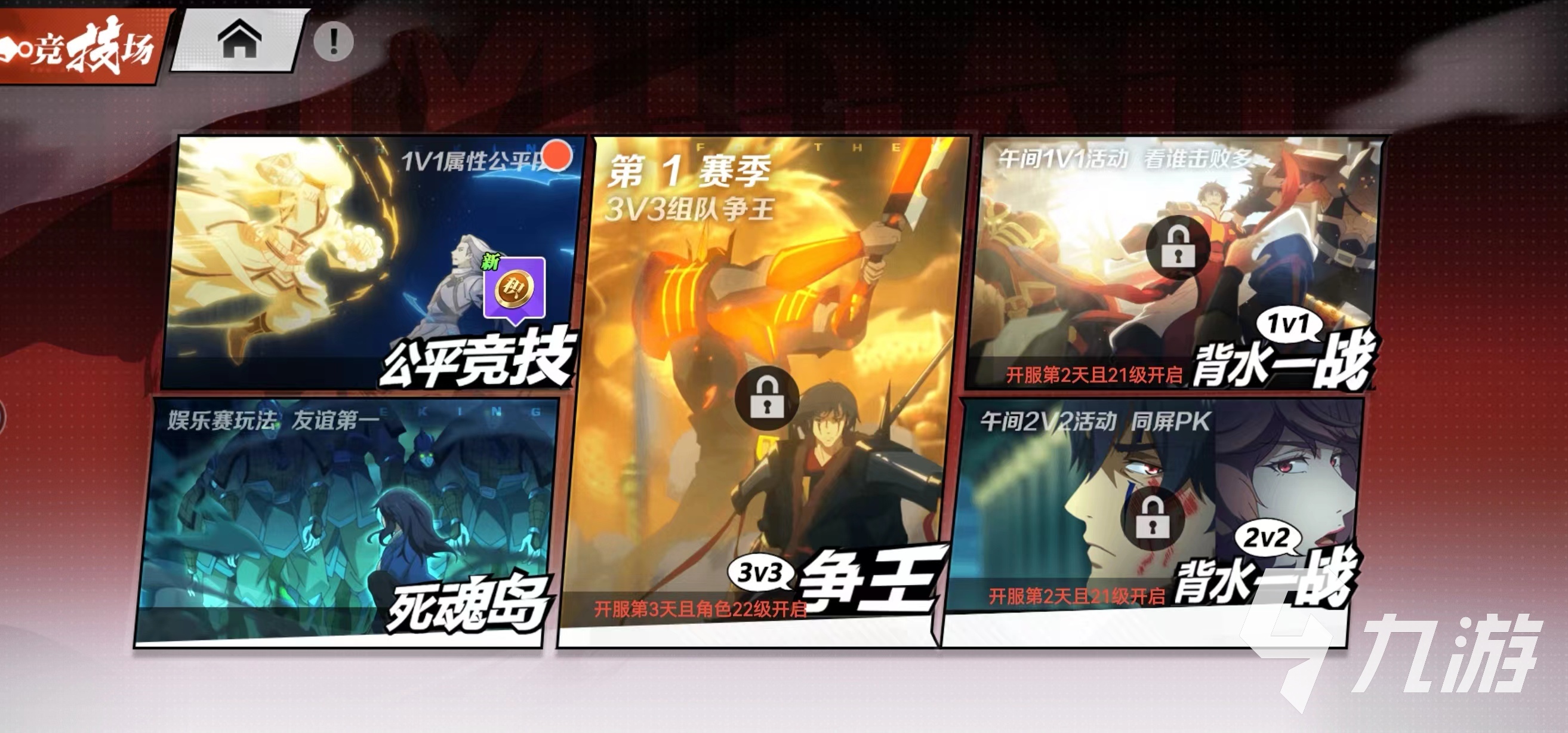 镇魂街武神觉醒pvp怎么玩 镇魂街武神觉醒pvp模式详情介绍