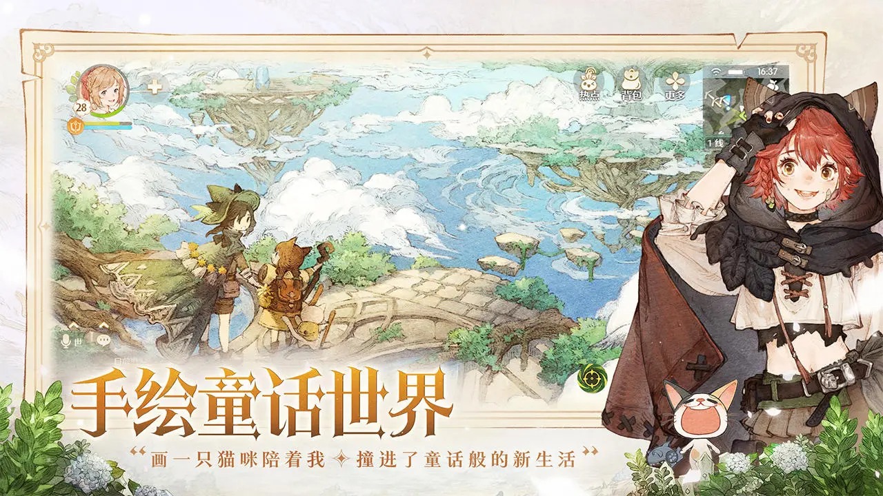 森之国度好玩吗 森之国度玩法简介