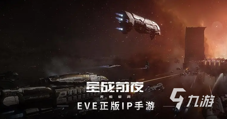 宇宙飞船的射击游戏下载2023 热门宇宙飞船射击游戏推荐