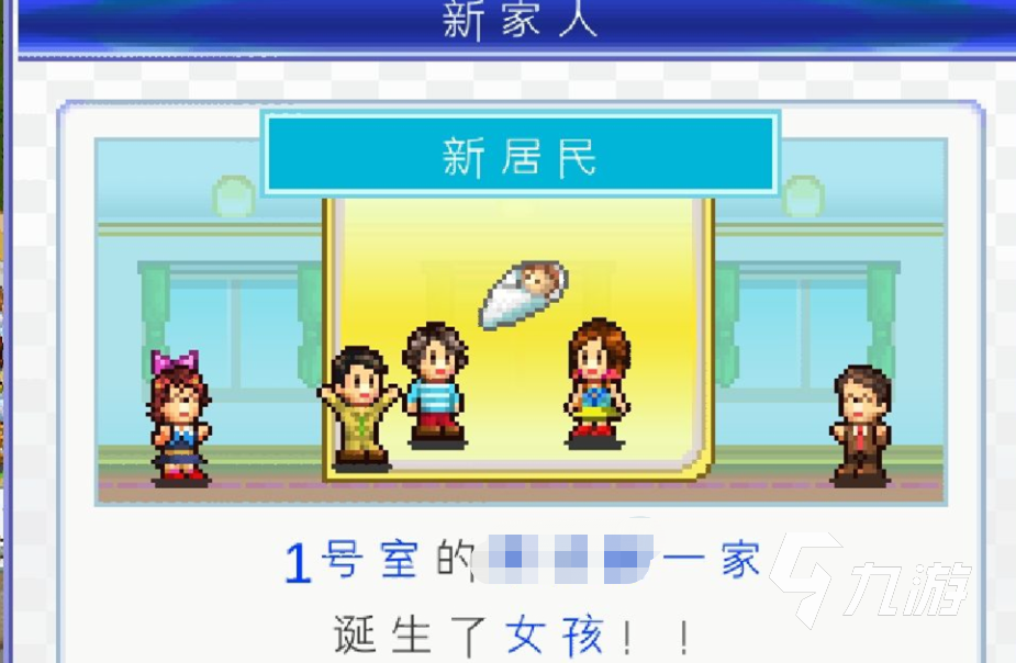 住宅梦物语怎么生孩子 住宅梦物语生孩子操作流程说明