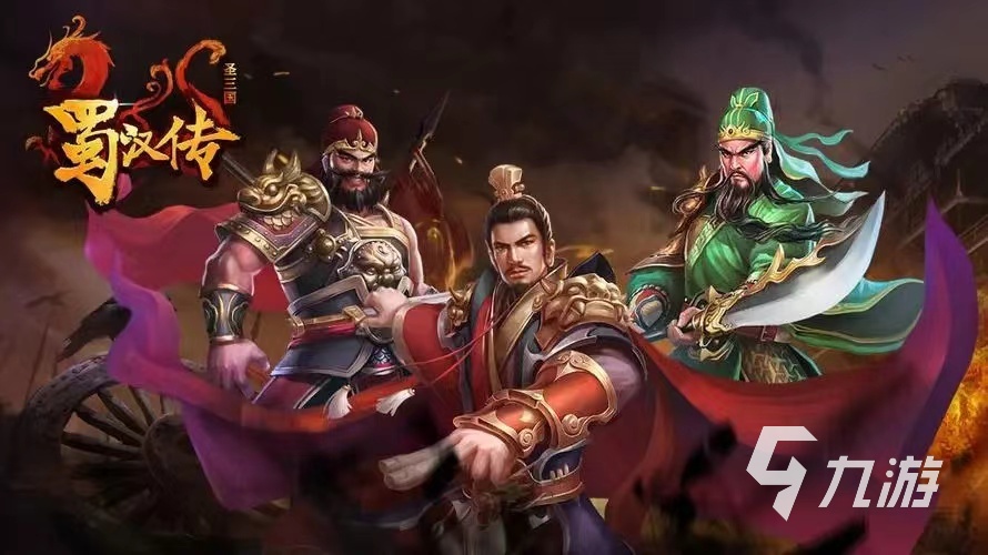 好玩的老版三国游戏大全 2023热门的老版三国游戏推荐