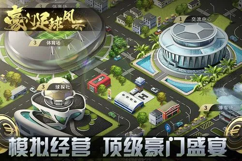 可以自建球员的手机足球游戏大全2023 有趣的足球模拟经营手游合集