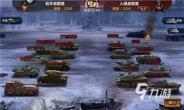 好玩的现代战争策略类游戏有哪些 2023热门的战争策略类游戏大全