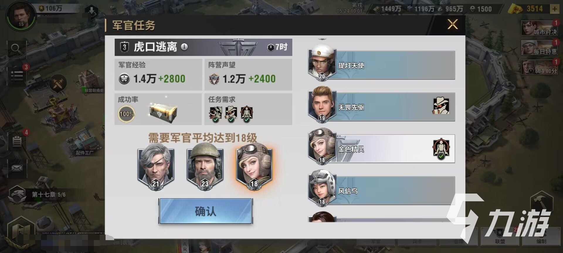 战火勋章提高战斗力方法 战火勋章提高如何提高战力