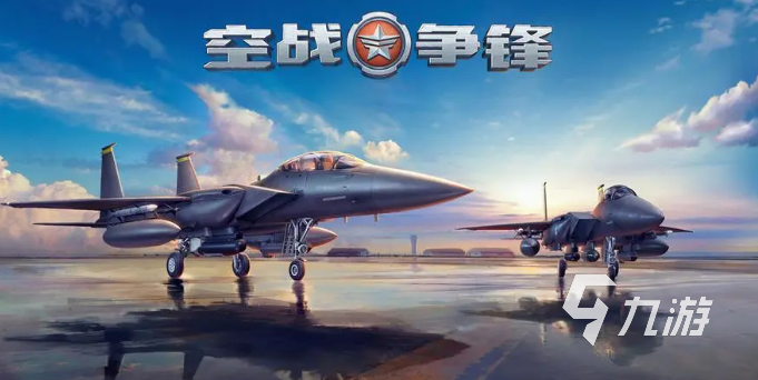 好玩的模拟空战游戏下载大全 有趣的模拟空战游戏排行榜2023