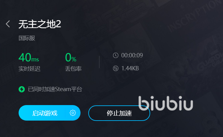 无主之地2联机延迟高怎么办 适合无主之地2的加速器推荐