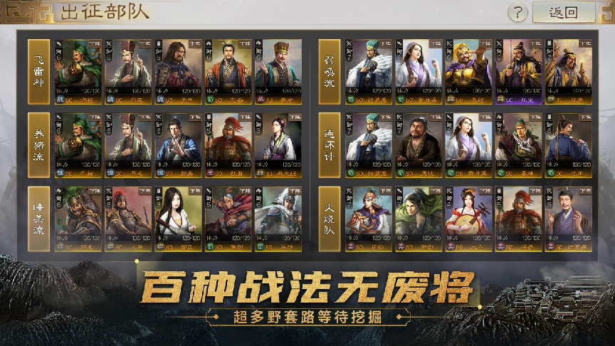 主角穿越到三国的回合制游戏有哪些2023 回合制三国手游下载推荐榜