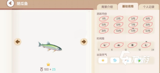 心动小镇湖鱼有哪些 心动小镇湖鱼种类分享