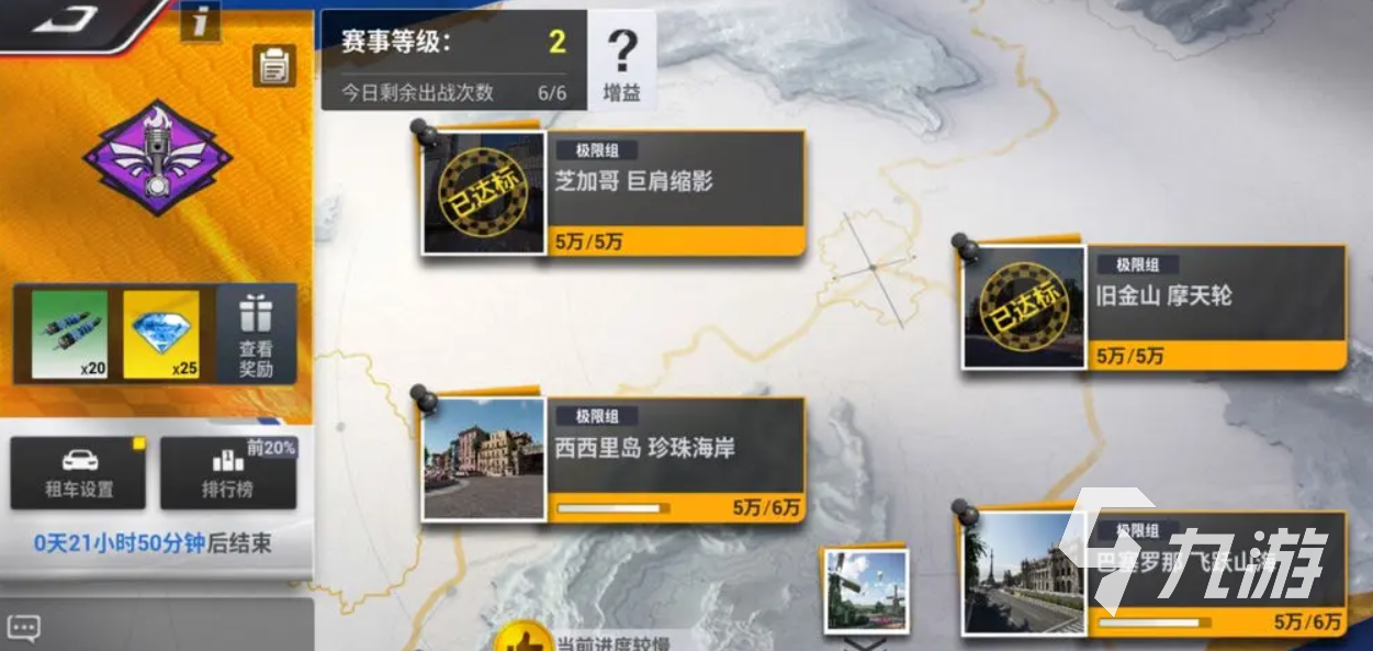 巅峰极速车辆改装资源攻略 巅峰极速车辆改装资源获取途径盘点