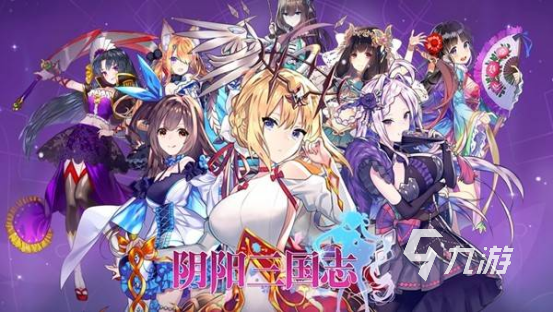 有女性角色的三国手游合集2023 火爆的三国题材游戏下载大全