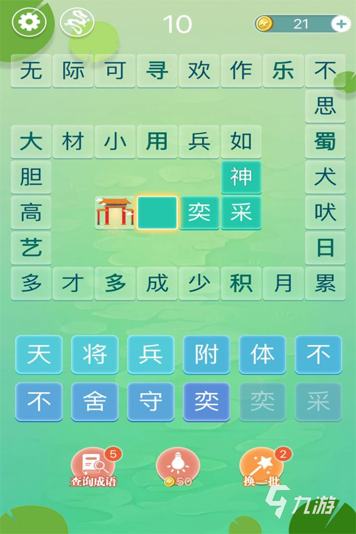 成语拼字接龙下载去哪 成语拼字接龙预约下载地址分享
