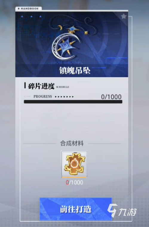 晶核剑士装备推荐 晶核剑士装备什么套装比较厉害