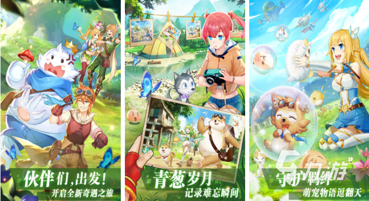適合春游的游戲下載推薦 經(jīng)典的春游游戲排行榜2023