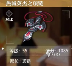 晶核魔剑士装备怎么带 晶核魔剑士装备推荐