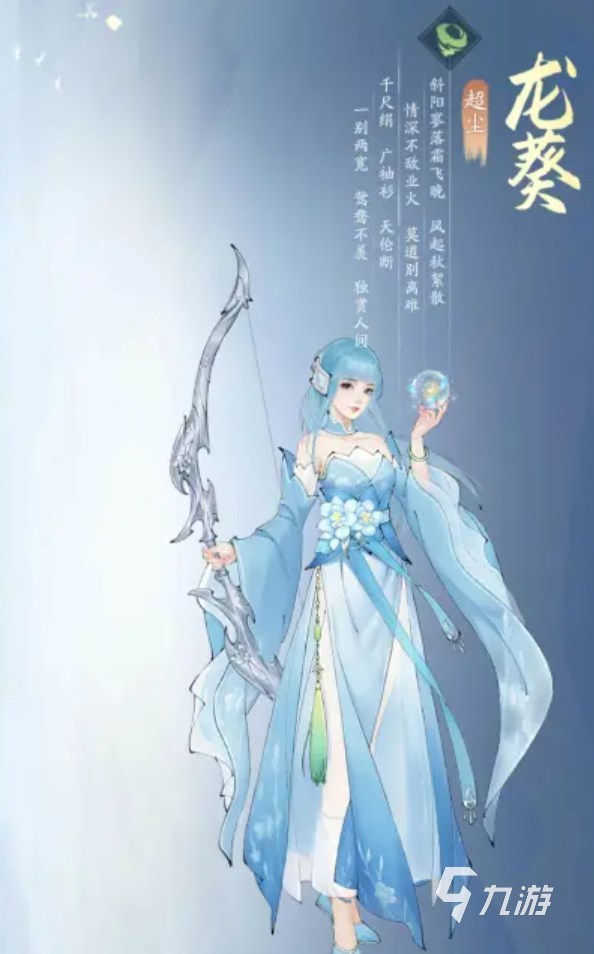 新仙剑奇侠传之挥剑问情风系侠客推荐 强力风队配置分享​