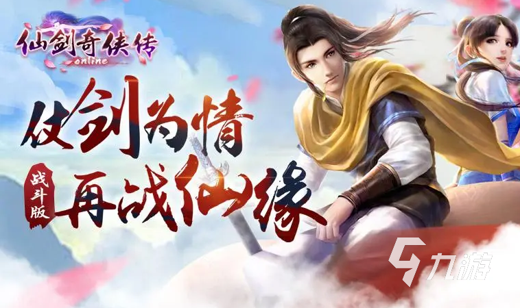 好玩的扮演角色游戏有哪些 热门的角色扮演类游戏推荐2023