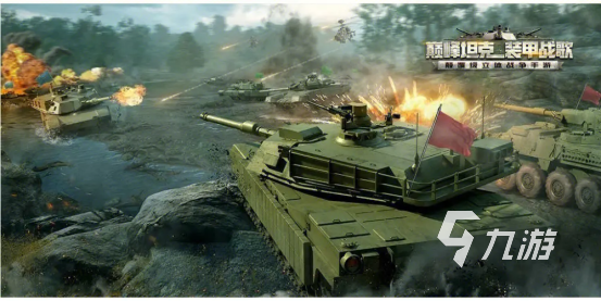 盘点以前的坦克游戏有哪些2023 好玩的坦克战争手游排行榜