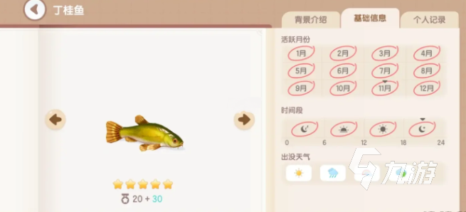 心動小鎮(zhèn)湖魚有哪些 心動小鎮(zhèn)湖魚種類分享