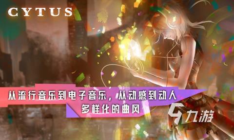 初音未来游戏有哪些 2023热门的音乐类游戏大全