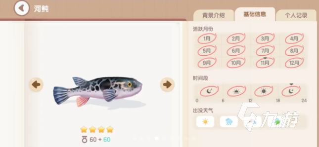 心动小镇湖鱼有哪些 心动小镇湖鱼种类分享