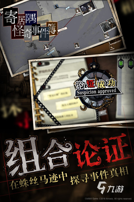 最吓人的手游排行榜2023 恐怖惊悚的手游有哪些