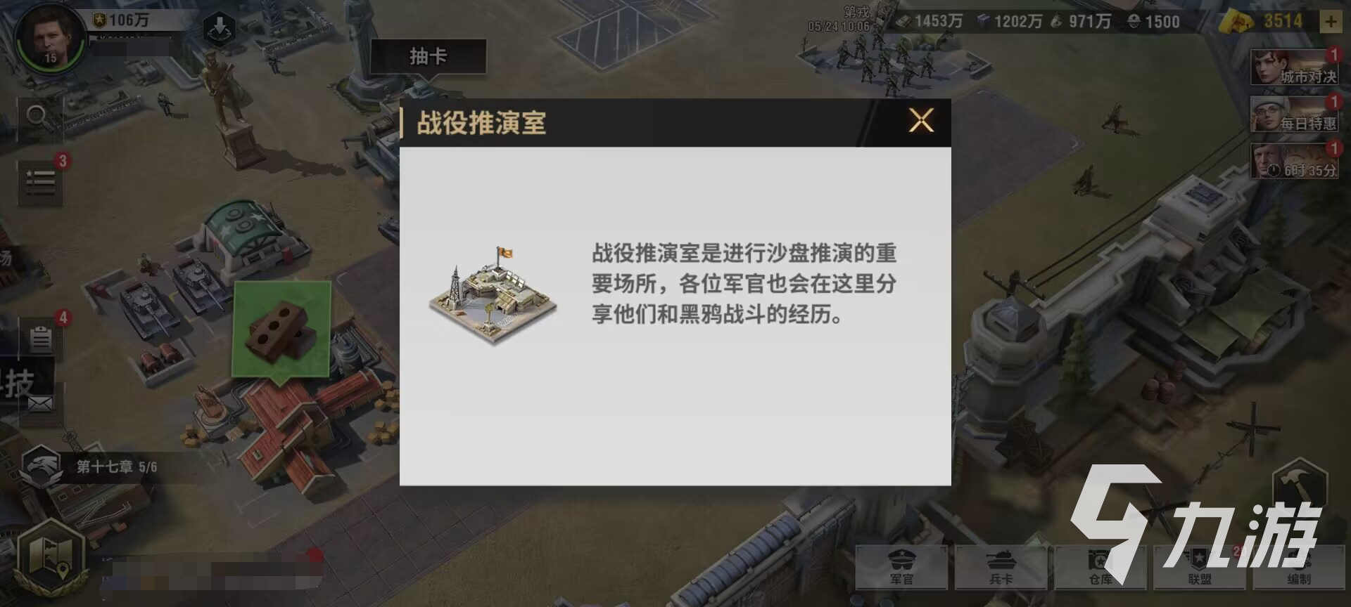 战火勋章战役推演室作用 战火勋章战役推演室有什么用