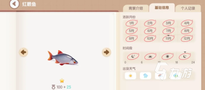 心动小镇湖鱼有哪些 心动小镇湖鱼种类分享
