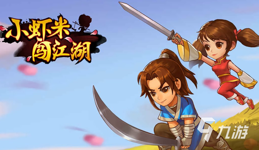 好玩的单机武侠手游推荐 热门武侠游戏排行榜2023