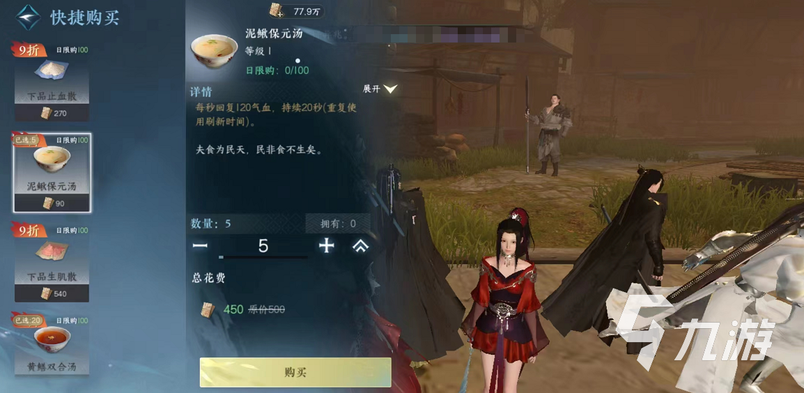 逆水寒手游游历怎么玩 游历玩法一览