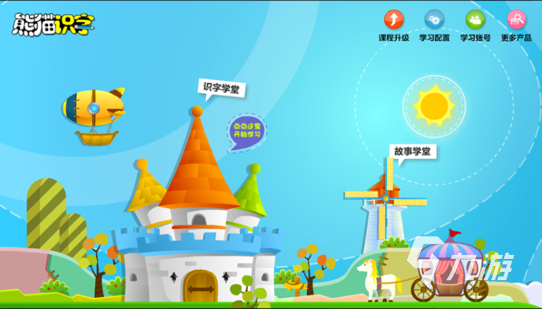 小學(xué)低年級(jí)有趣的識(shí)字游戲有哪些 耐玩的小學(xué)生識(shí)字游戲推薦2023