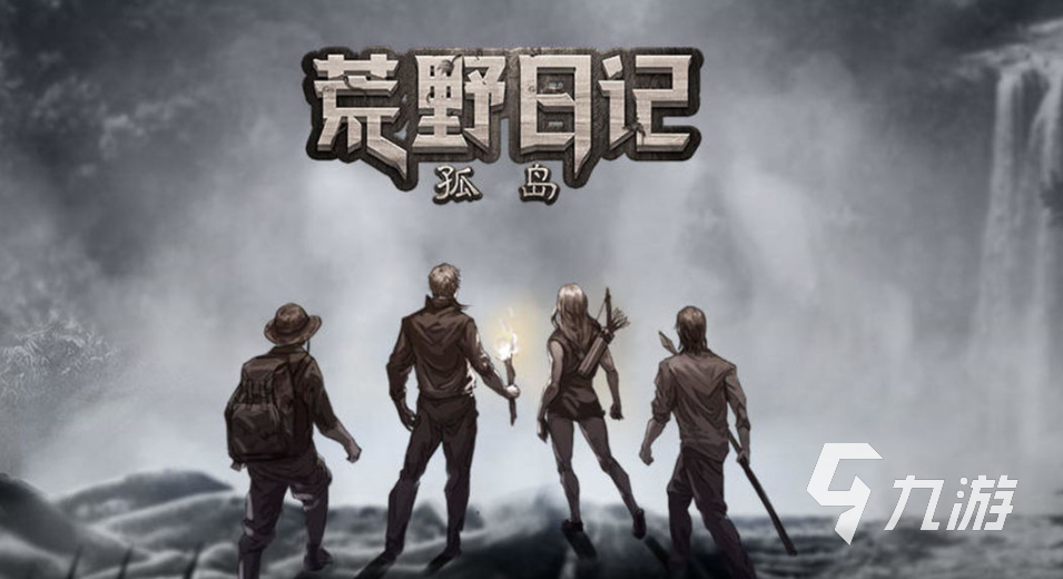 好玩的荒岛生存建造类手游有哪些 有趣的生存建造手游排行榜2023