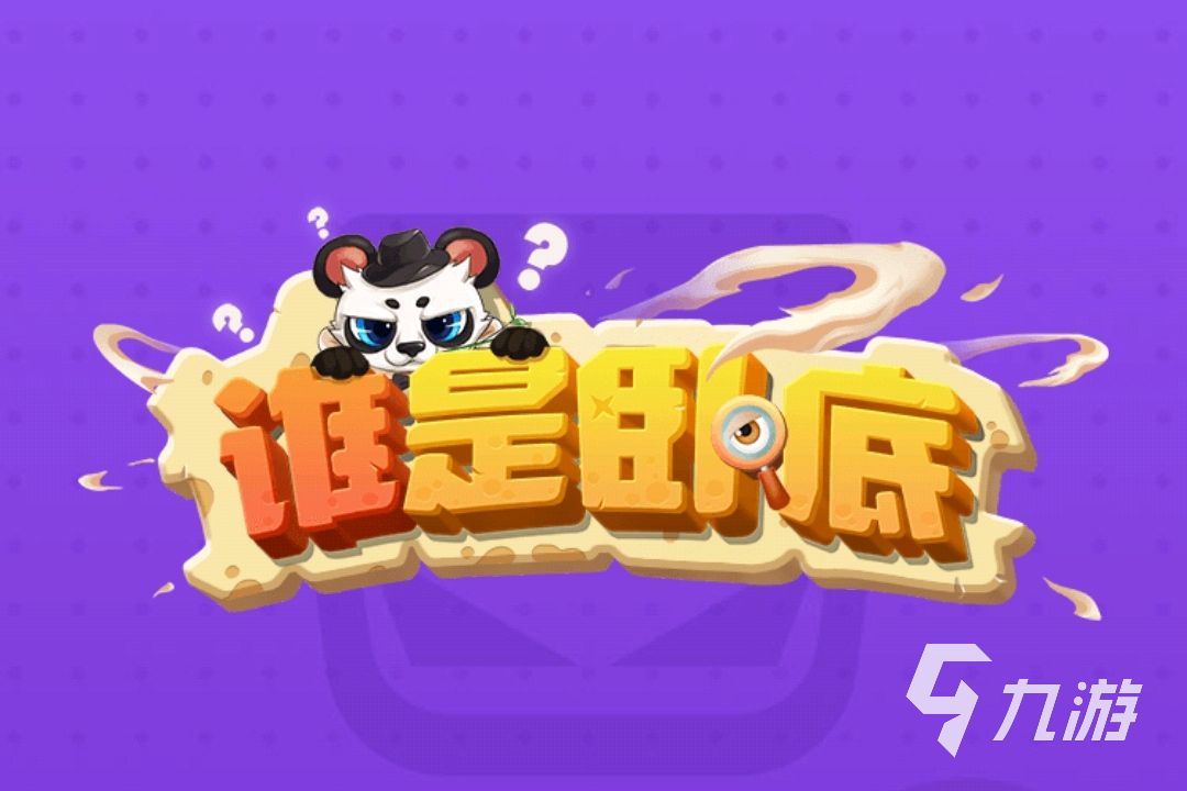 猜两个相近的词的游戏合集2023 热门推理手机游戏下载推荐
