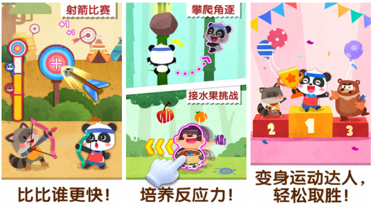 经典的跳高高电子游戏有哪些 好玩的运动类游戏大全2023截图