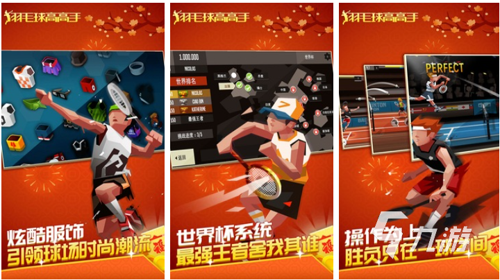 经典的跳高高电子游戏有哪些 好玩的运动类游戏大全2023