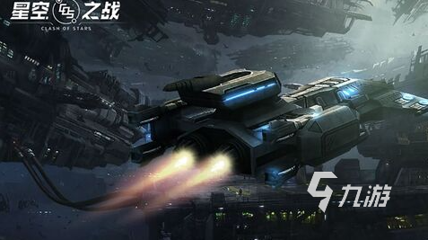宇宙飞船的射击游戏下载2023 热门宇宙飞船射击游戏推荐