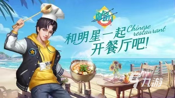 好玩的经营各种不同店铺的游戏大全 2023可以经营店铺的手游有哪些