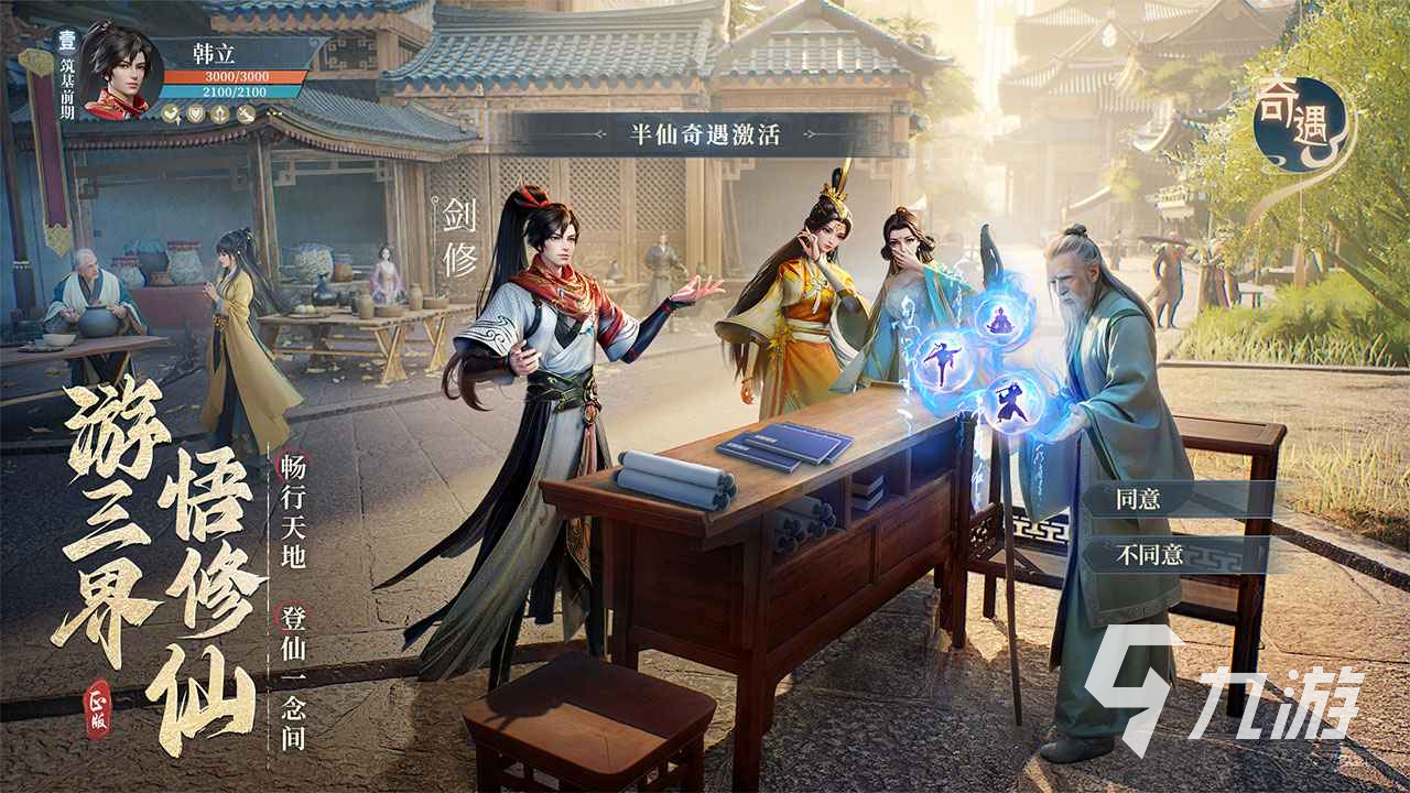 凡人修仙傳人界篇手游乾老魔怎么打 乾老魔挑戰(zhàn)技巧分享