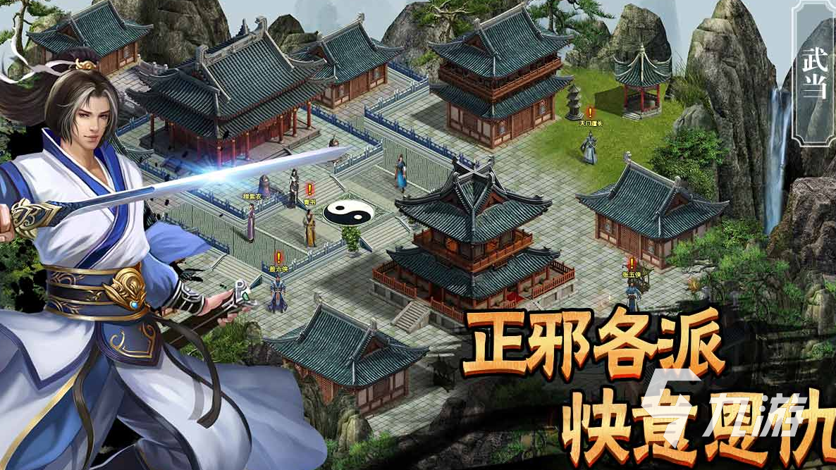 好玩的单机武侠手游推荐 热门武侠游戏排行榜2023