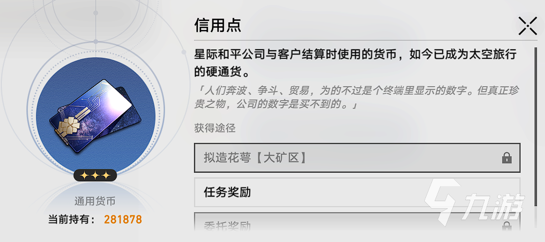 崩壞星穹鐵道武器升級(jí)攻略 崩壞星穹鐵道光錐成長(zhǎng)指南
