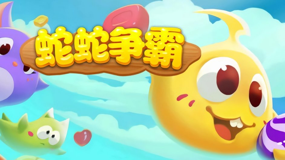 可以吃豆豆的游戏下载合集2023 好玩的吃豆豆游戏推荐榜截图