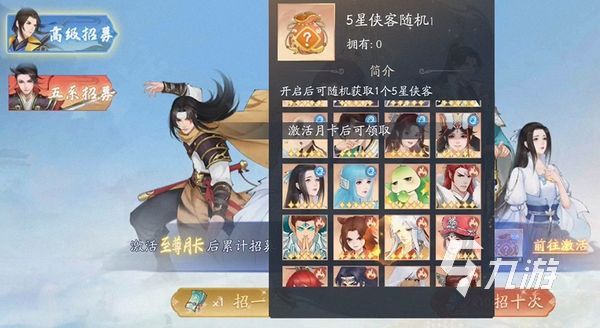 新仙剑奇侠传之挥剑问情独孤剑圣怎么获得 独孤剑圣获取方法分享