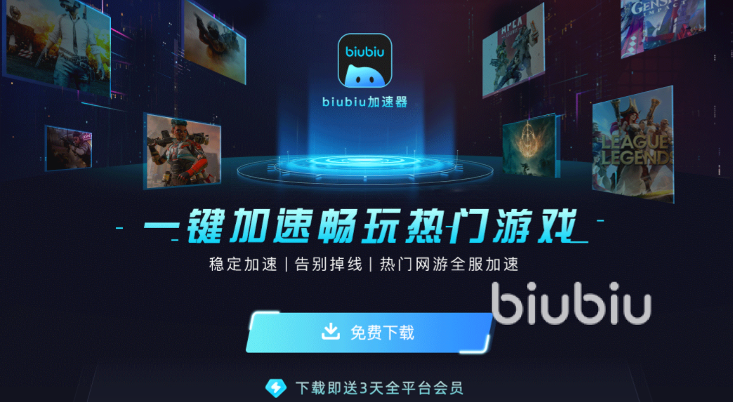 英雄連3進不去怎么辦 好用的英雄連3加速器下載地址分享