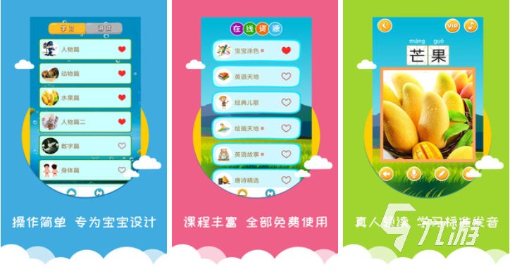 小學(xué)低年級(jí)有趣的識(shí)字游戲有哪些 耐玩的小學(xué)生識(shí)字游戲推薦2023