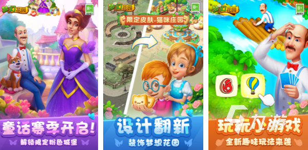 花游戏有哪些比较好玩2023 热门的花题材手游大全
