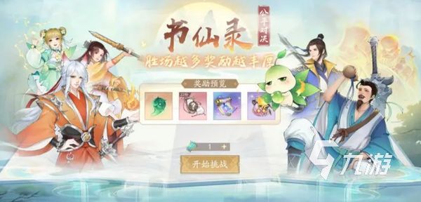 新仙剑奇侠传之挥剑问情装备试炼介绍 装备攻略分享