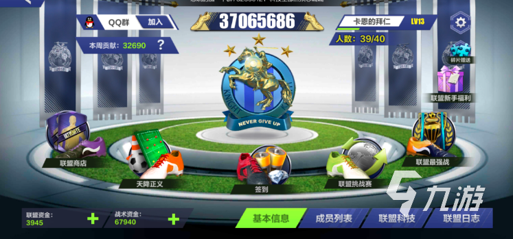有解說的足球游戲有哪些2023 熱門的足球比賽游戲大全
