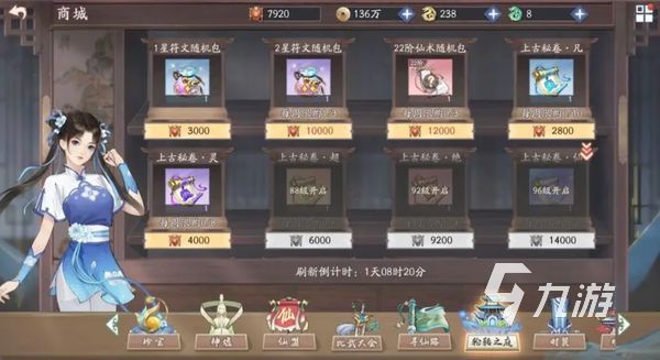 新仙剑奇侠传之挥剑问情装备试炼介绍 装备攻略分享