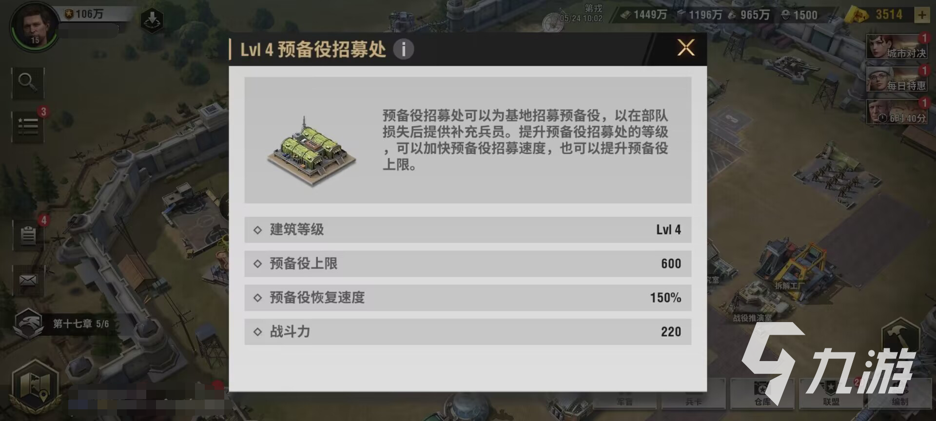 战火勋章预备役招募作用 战火勋章怎么招募预备役