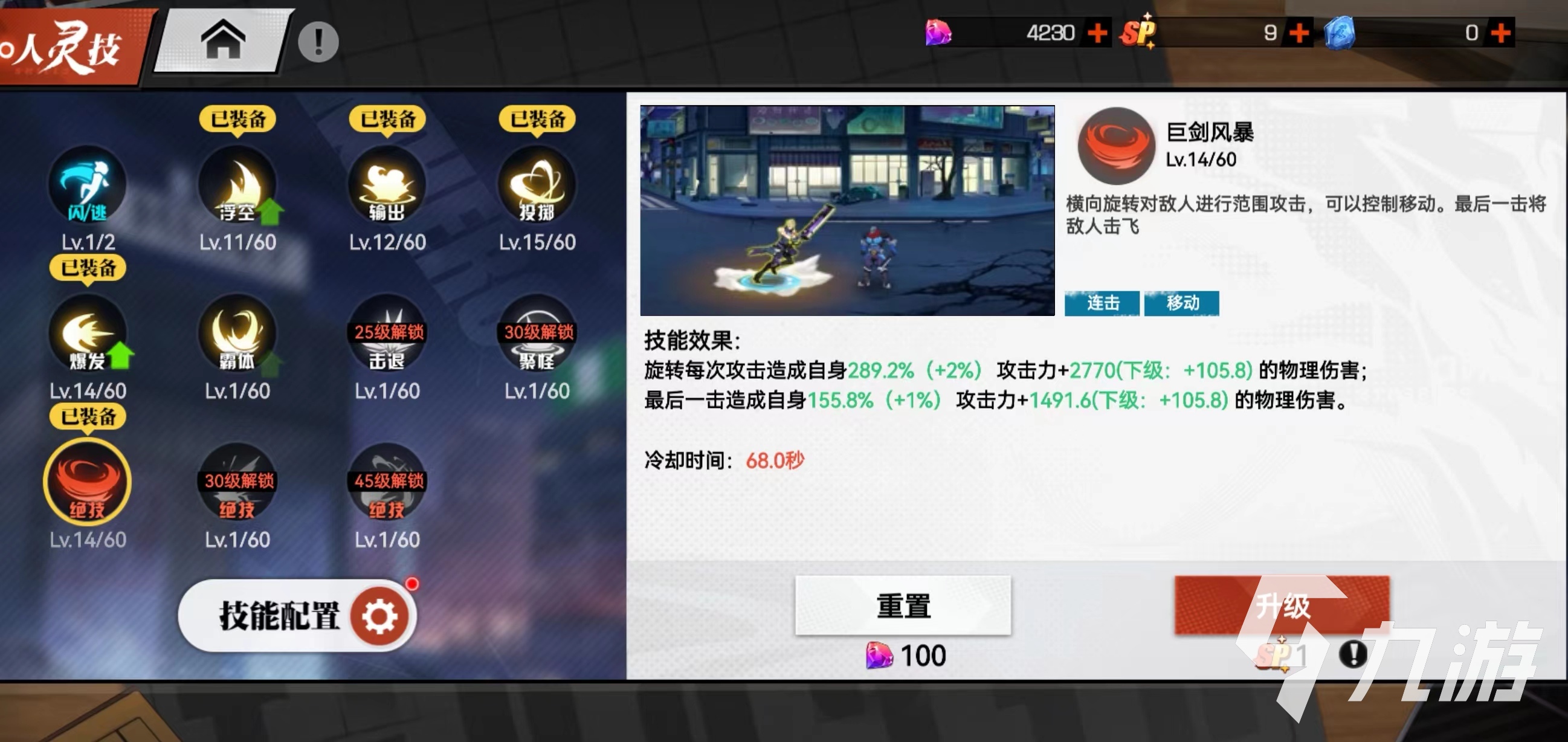 镇魂街武神觉醒气斗技能介绍 镇魂街武神觉醒气斗技能详情一览
