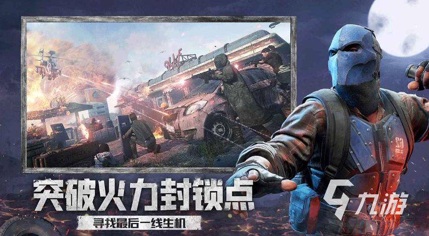 最真实的吃鸡游戏盘点 热门的枪战游戏推荐2023